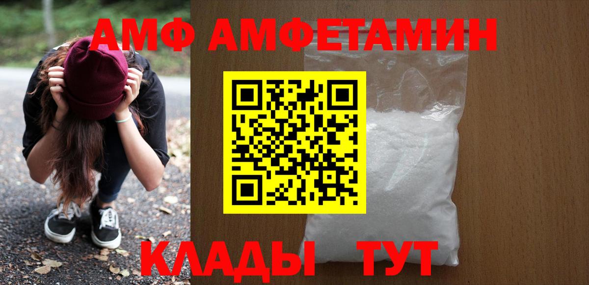 Amphetamine 98%  Вход с VPN  АМФЕТАМИН  Южно-Сахалинск 