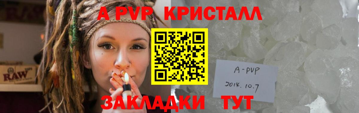 Alpha PVP мука Южно-Сахалинск