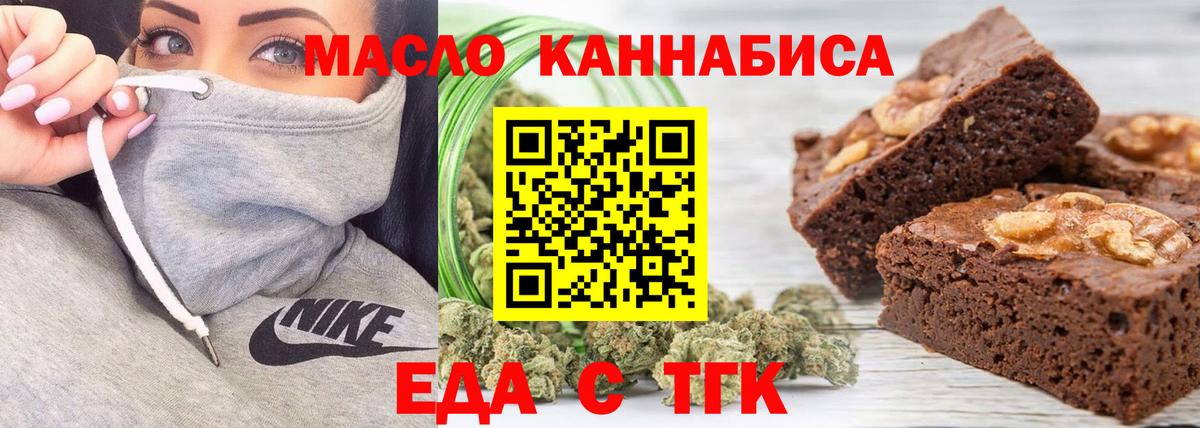 Южно-Сахалинск  Canna-Cookies конопля  Вход с VPN 