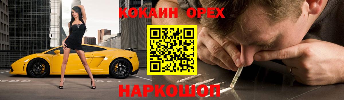 КОКАИН Fish Scale Южно-Сахалинск