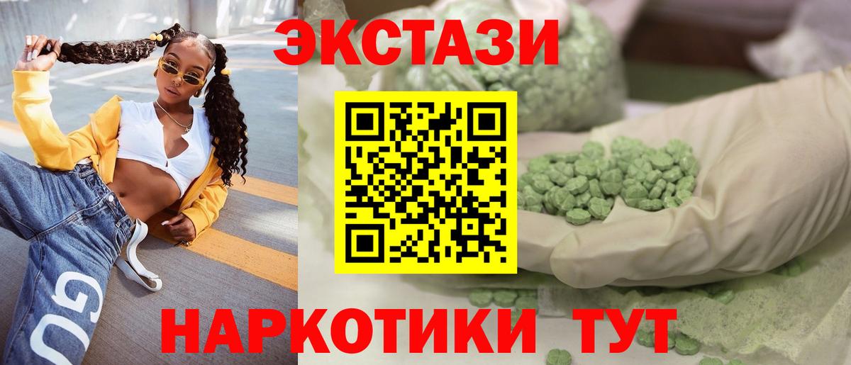 ЭКСТАЗИ круглые  Вход с VPN  Южно-Сахалинск  ЭКСТАЗИ  Экстази Punisher 