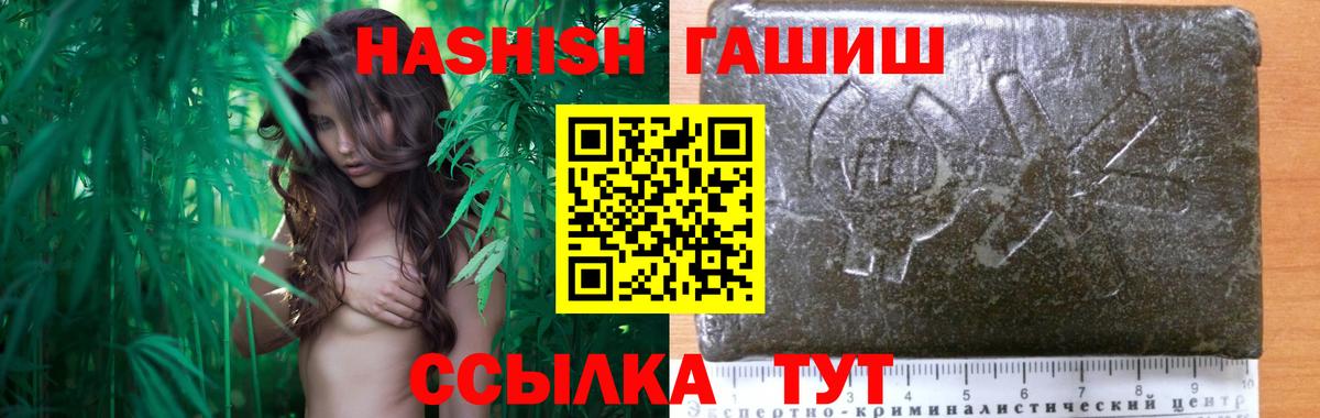 Южно-Сахалинск  ГАШИШ hashish  Гашиш  цена   Вход с VPN 