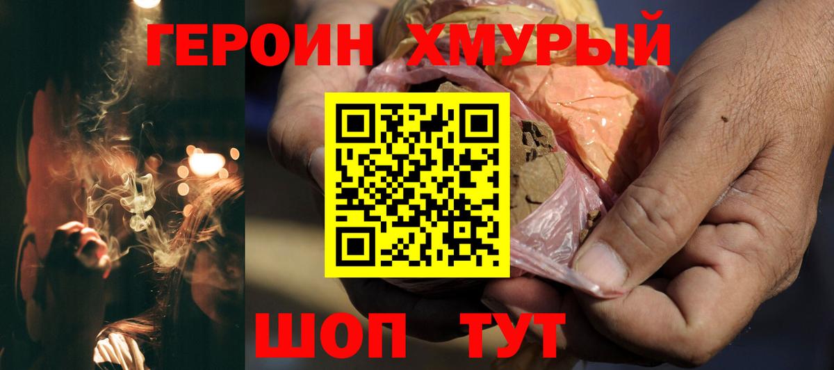 Южно-Сахалинск  Героин Афган  Вход с VPN 