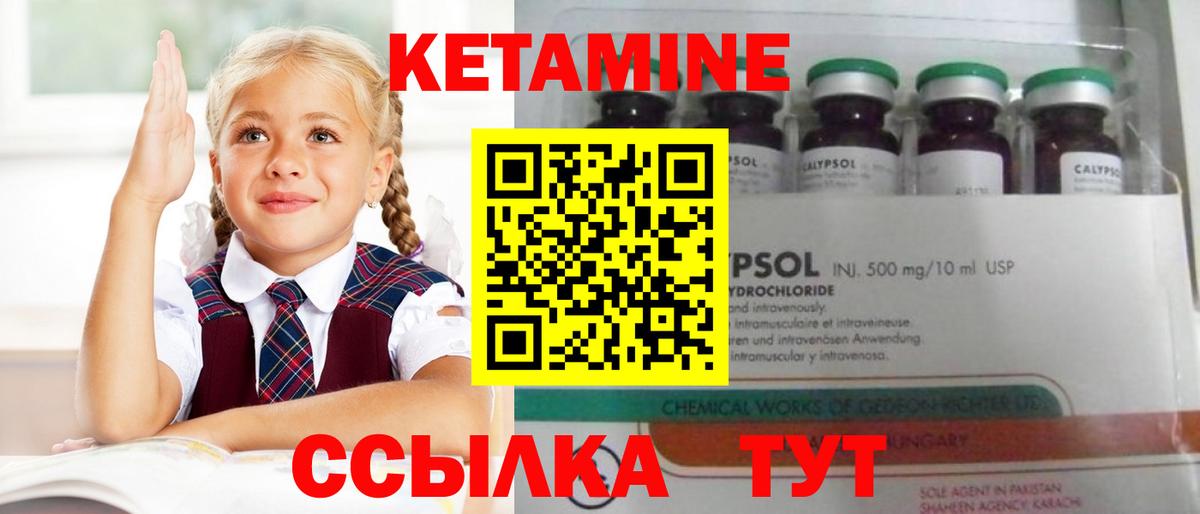 КЕТАМИН ketamine Южно-Сахалинск