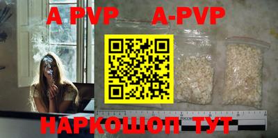 apvp Малгобек