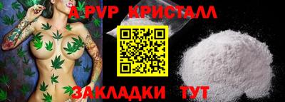 apvp Малгобек