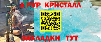 apvp Малгобек