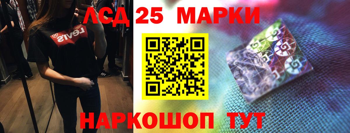 LSD-25 экстази кислота  Вход с VPN  Южно-Сахалинск 