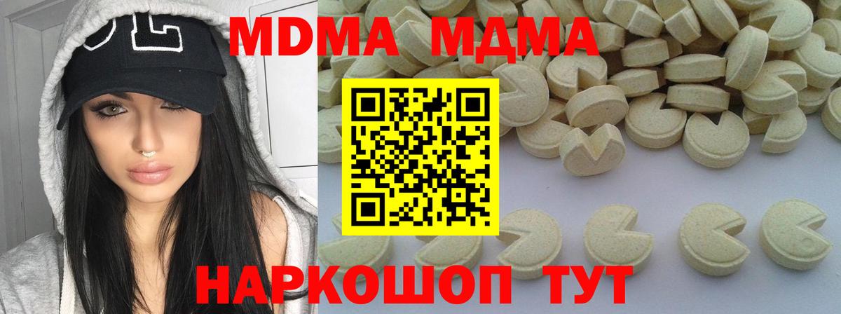 MDMA кристаллы  Вход с VPN  МДМА  Южно-Сахалинск  МДМА молли 