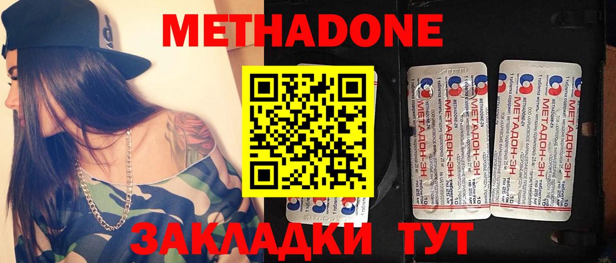 Южно-Сахалинск  Метадон белоснежный  Вход с VPN  МЕТАДОН VHQ 
