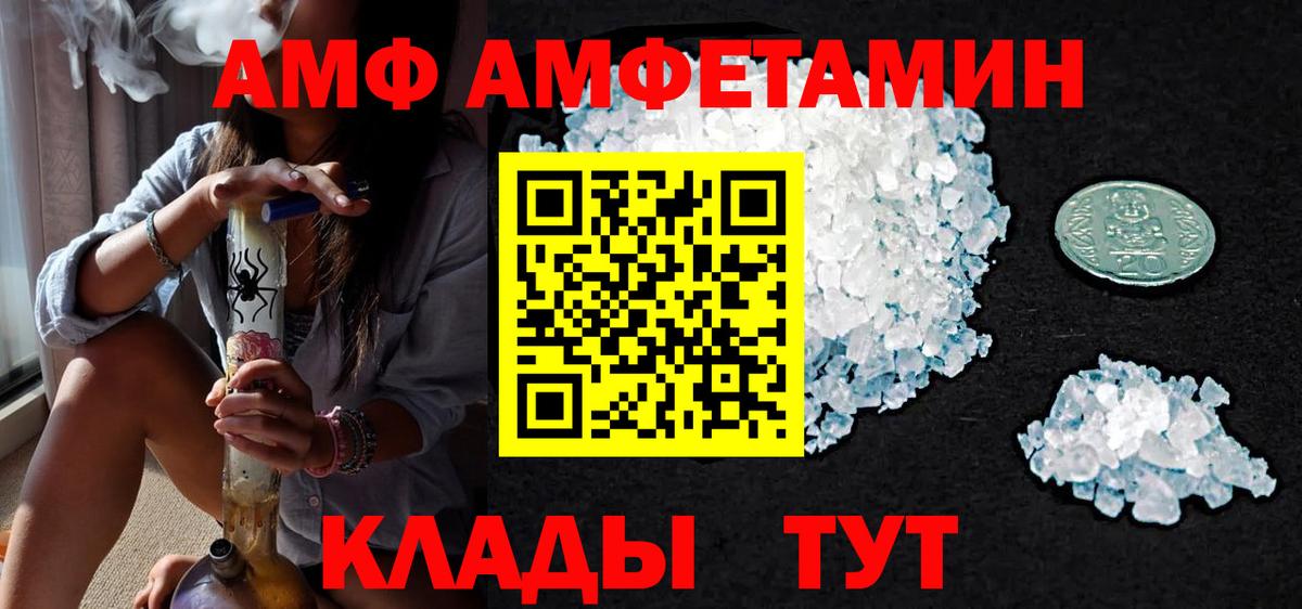 МЕТАМФЕТАМИН винт  МЕТАМФЕТАМИН винт  Южно-Сахалинск  Вход с VPN 