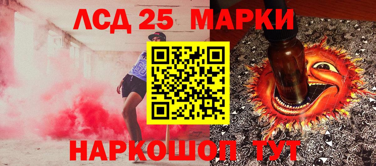 Марки NBOMe  Вход с VPN  Южно-Сахалинск  Марки NBOMe 1500мкг 