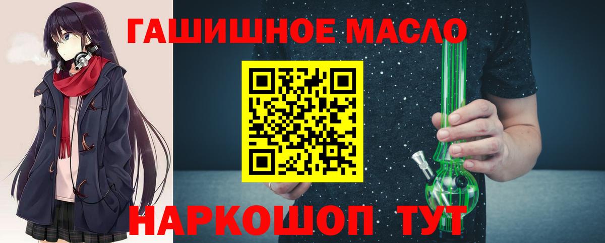 ТГК жижа Южно-Сахалинск