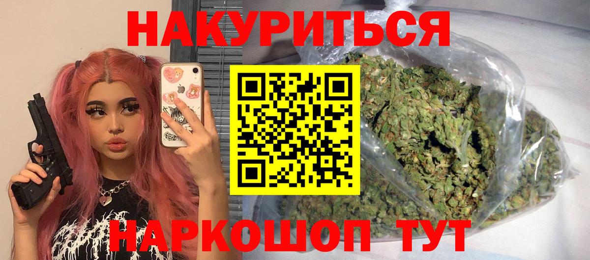 МАРИХУАНА индика Южно-Сахалинск